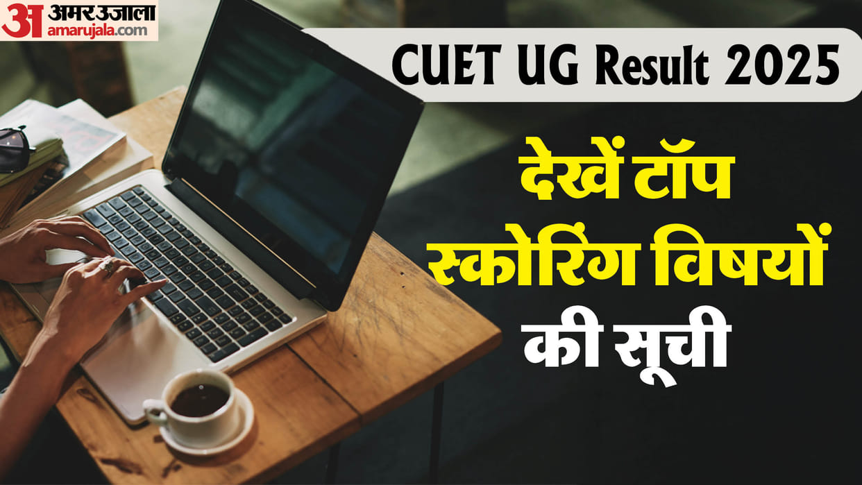 CUET UG 2025: Students Shine in Punjabi, Urdu, and Four Other Subjects with Highest Top Scores