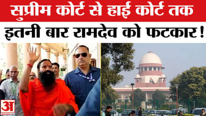 Delhi High Court on Baba Ramdev: Courts have reprimanded Ramdev many times, yet the controversial case continu