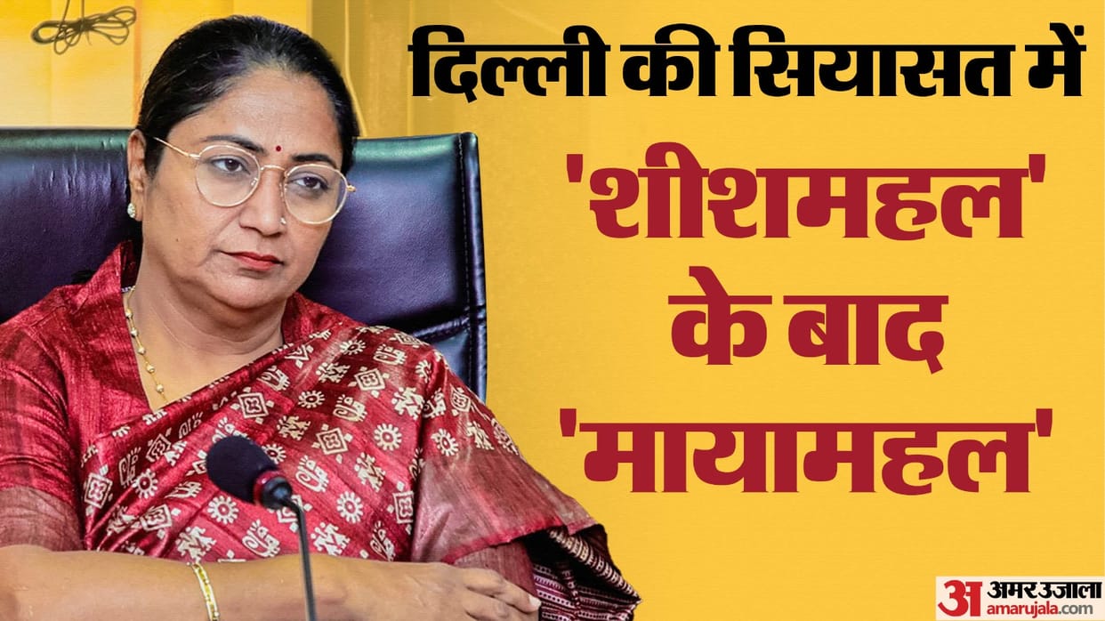 Delhi CM Rekha Gupta New House Renovation Tender Controversy Know All Details in Hindi