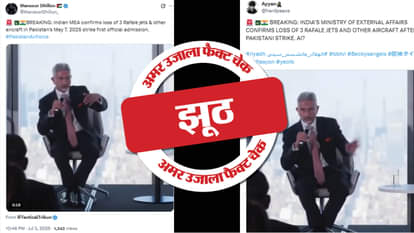 फैक्ट चेक