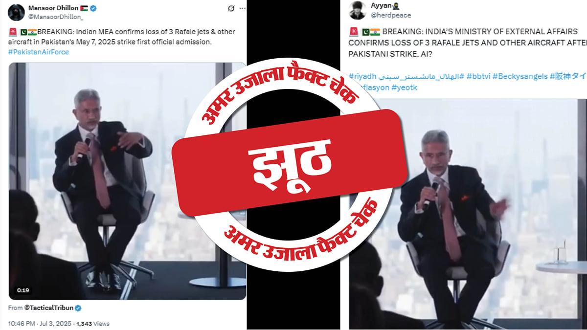 Image accompanying विदेश मंत्री जयशकर ने माना है कि पाकिस्तान ने भारत के तीन राफेल को ऑपरेशन सिंदूर के दौरान मार गिराए