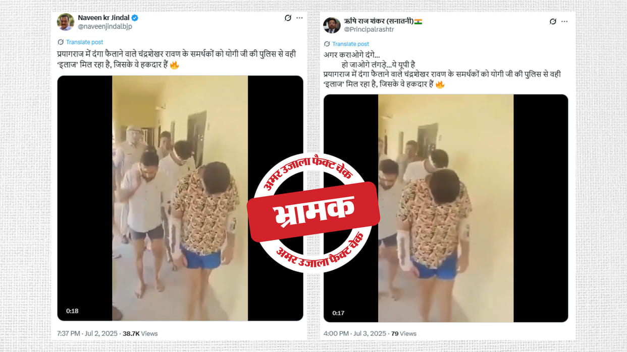 video of arrest of miscreants in Sri Ganganagar  shared by linking it to Prayagraj violence
