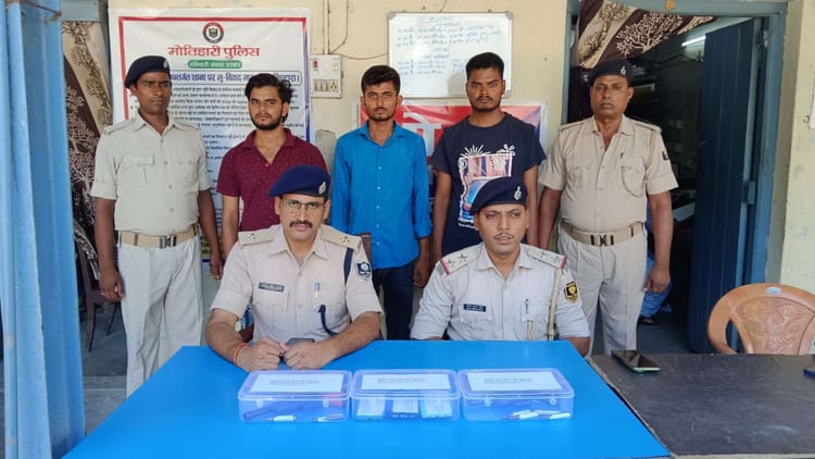 Bihar: एयरटेल पेमेंट बैंक लूट की साजिश नाकाम, मोतिहारी पुलिस ने हथियार के साथ तीन अपराधियों को दबोचा