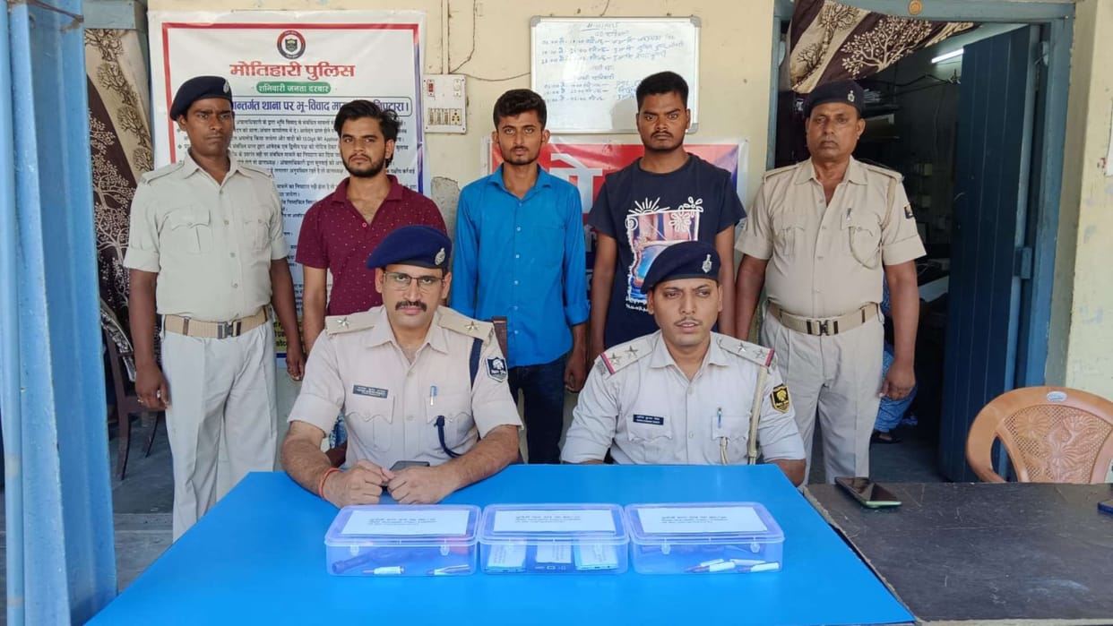 Bihar: Airtel Payment Bank robbery plot failed, Motihari police arrested three criminals with weapons