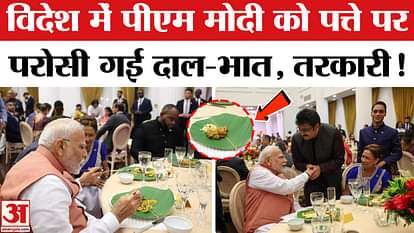 PM Modi Trinidad and Tobago Visit dinner video goes viral