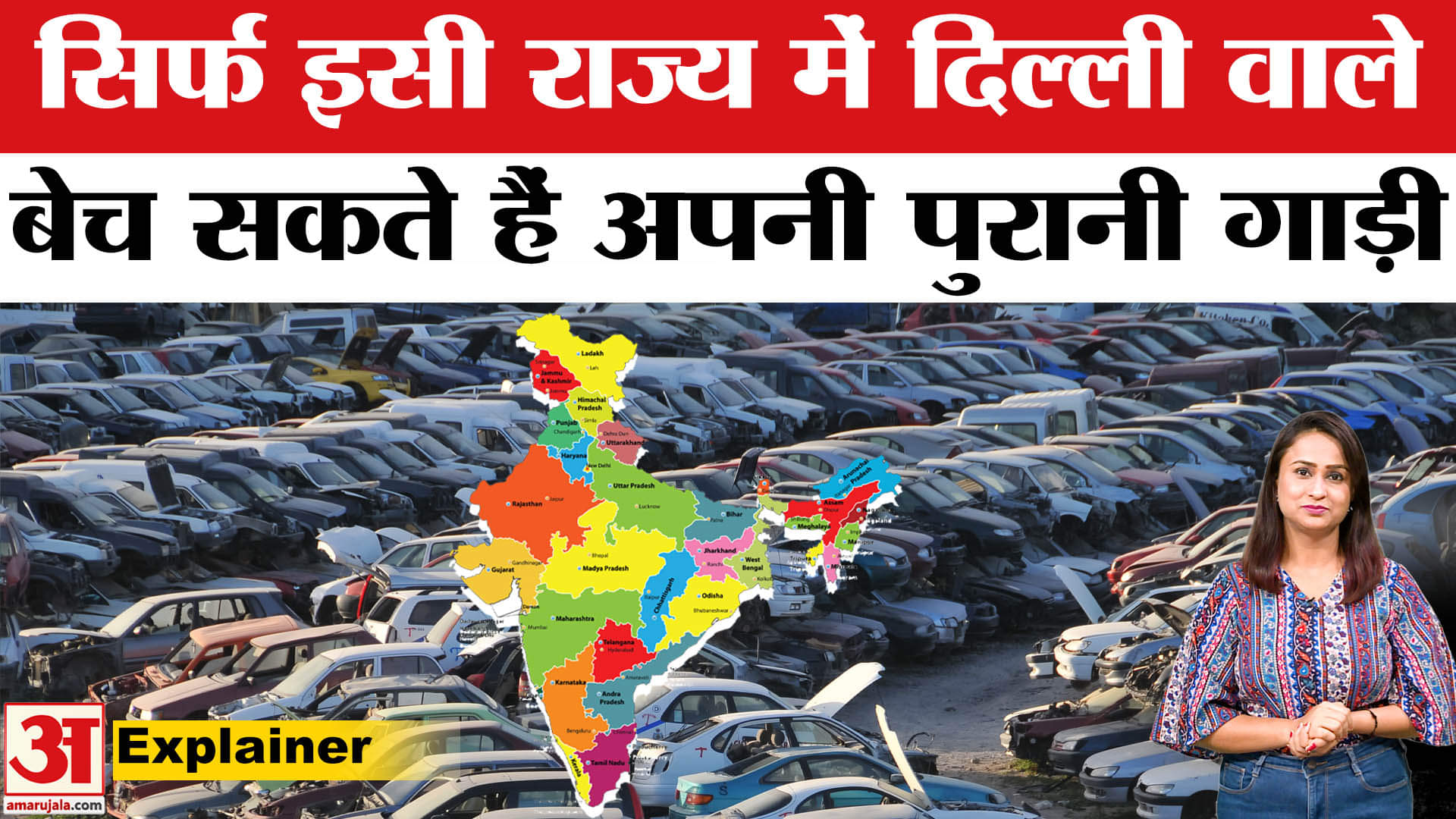 पुरानी गाड़ी