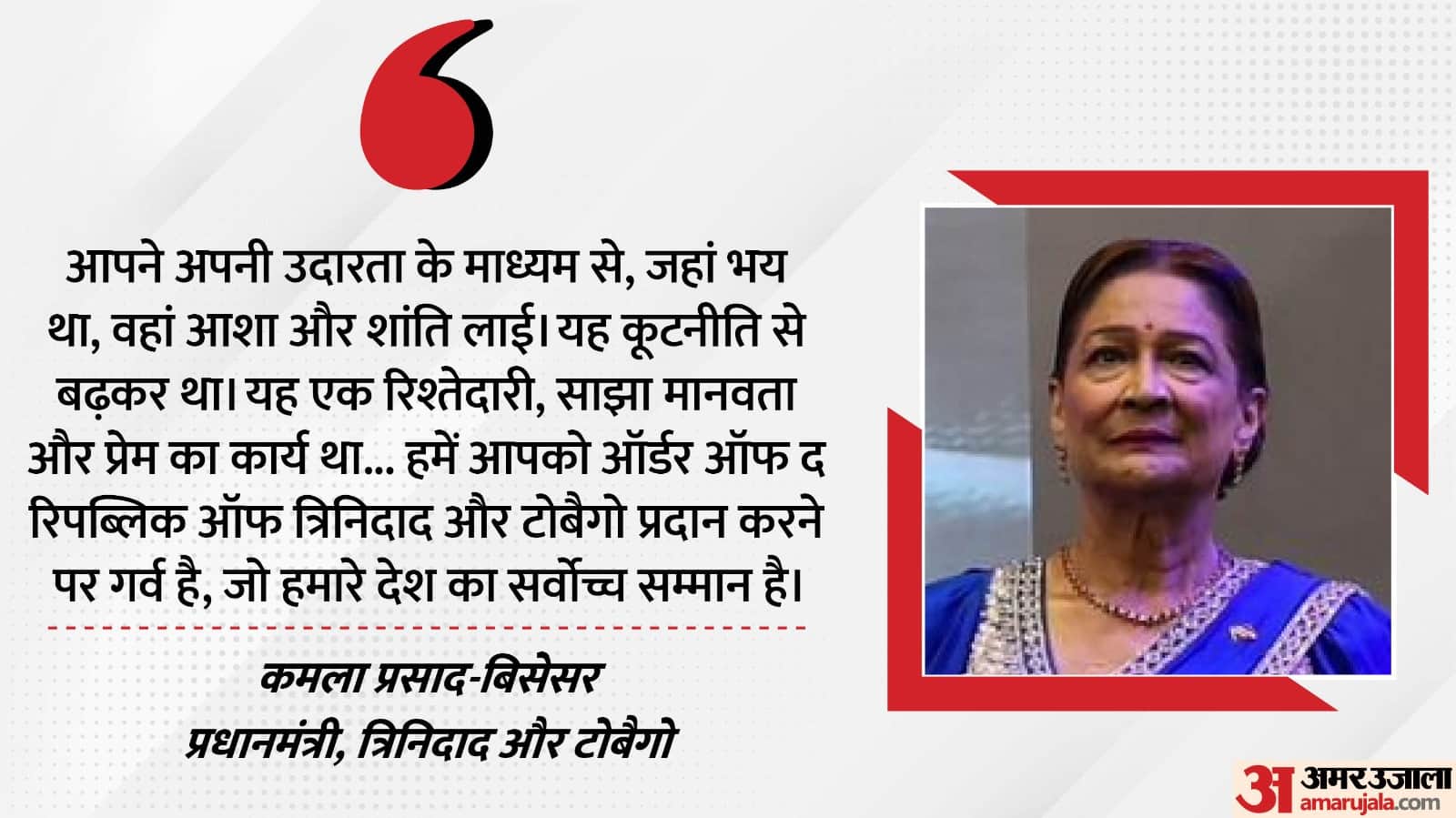 Kamla Persad-Bissessar Trinidad and Tobago Prime Minister admires PM Modi says influence transcends borders