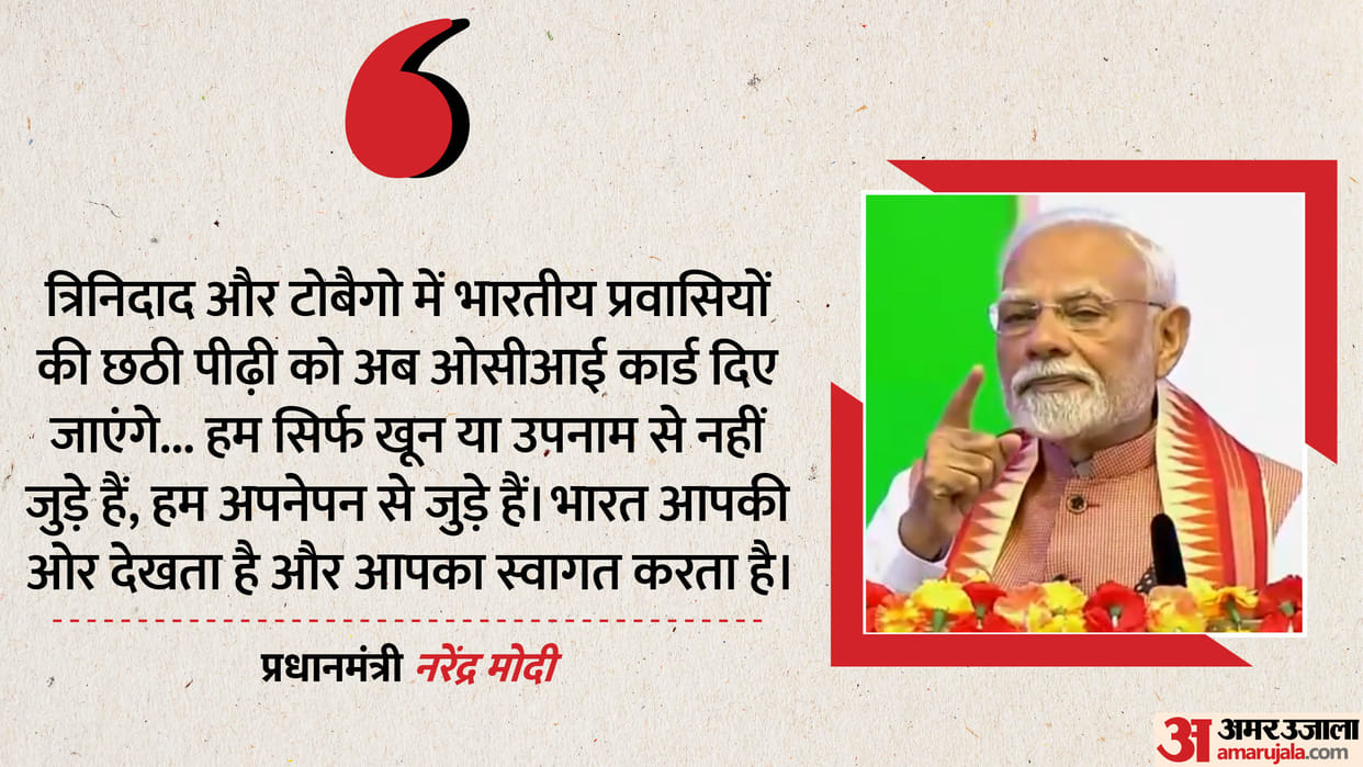 Sixth generation people of Indian origin from Trinidad and Tobago will get OCI card, PM Modi announced