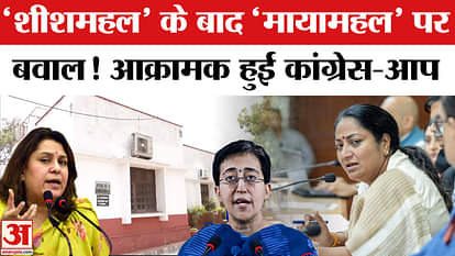 ₹60 lakh spent on CM Rekha Gupta's bungalow, Congress-AAP target her