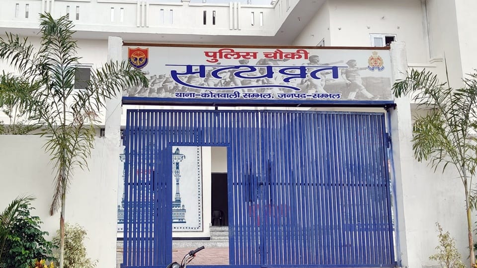 Satyavrat police post of Sambhal in news again, Kanwar Yatra monitored from high-tech control room