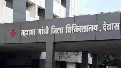 देवास जिला अस्पताल।
