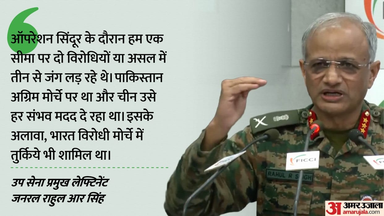 Lt Gen Rahul R Singh revealed China leaking live data of India preparations to PAK during Operation Sindoor