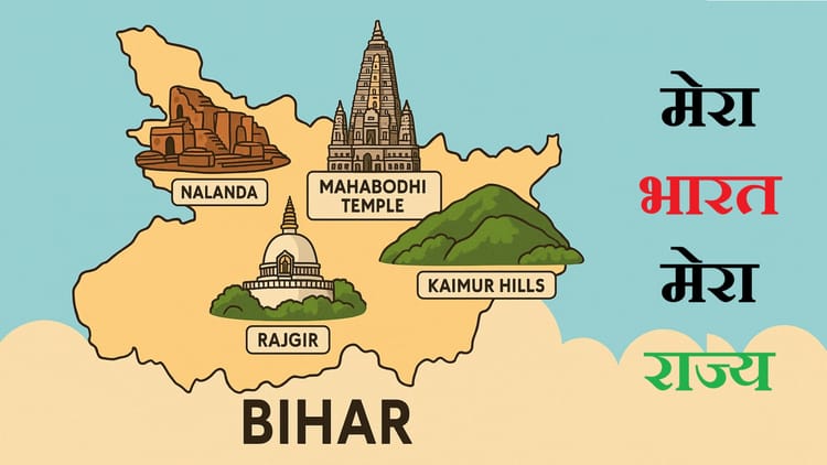 History Of Bihar: बिहार का नाम "बिहार" क्यों पड़ा? पीछे छिपी है हजारों साल पुरानी कहानी