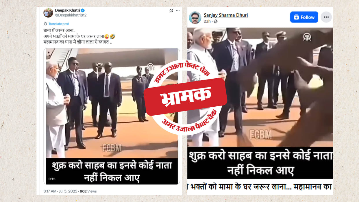 Video of Modi being welcomed in South Africa is being shared in Ghana
