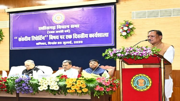संसदीय रिपोर्टिंग पर कार्यशाला: सीएम बोले- विस की कार्यवाही से आमजनों को अवगत कराने में पत्रकार की बड़ी भूमिका