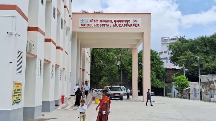 Bihar News: मुजफ्फरपुर सदर अस्पताल में आयुष पद्धति से इलाज शुरू, ओपीडी सेवाएं शुरू
