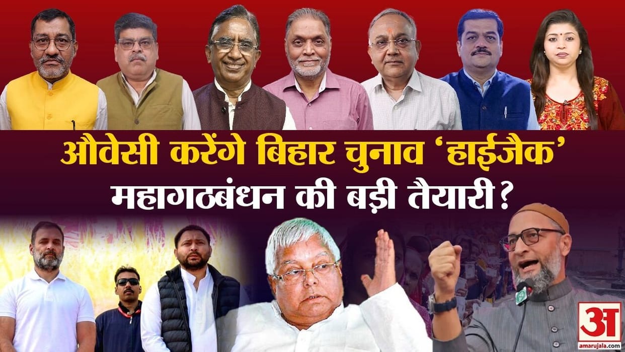 Khabaron Ke Khiladi Bihar Assembly Election 2025 NDA Mahagathbandhan BJP JDU RJD Congress alliance strategy se