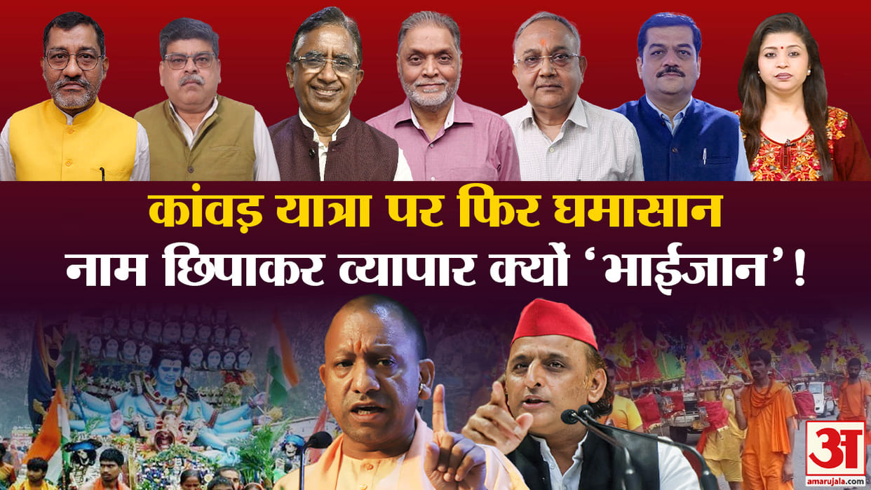 Khabaron Ke Khiladi Kanwar Yatra Uttar Pradesh mandatory Nameplate controversy Dhaba Vendors Expert Analysis