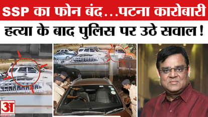 Industrialist Gopal Khemka murdered in Patna, serious allegations against Bihar police