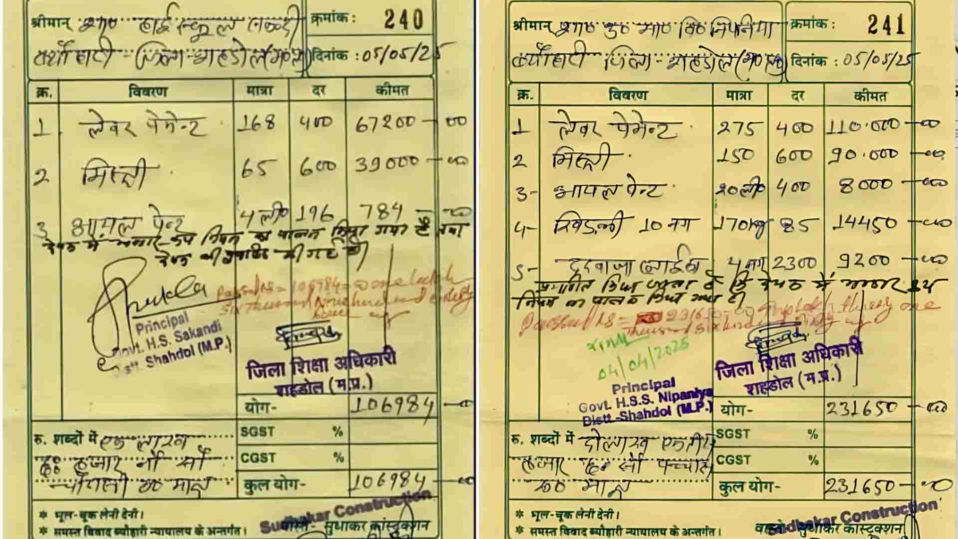 रंगाई में किए गए खर्च के बिल।