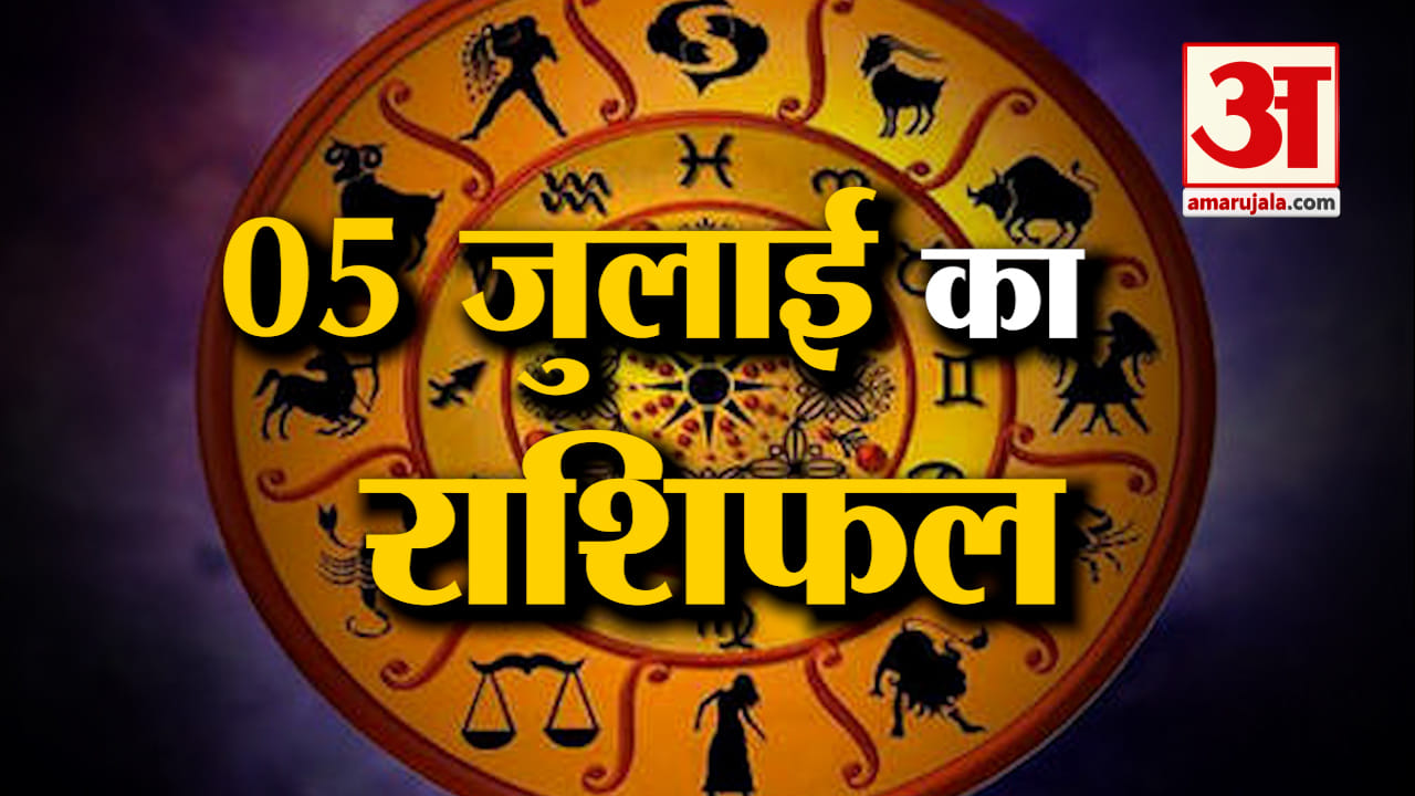 राशिफल