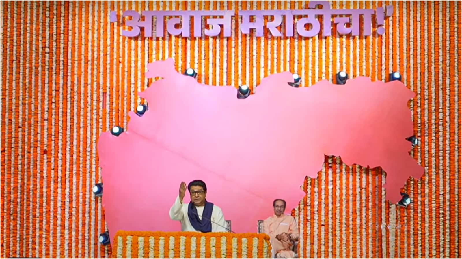 Raj-Uddhav Thackeray on one stage after 20 years: From Marathi identity to CM Fadnavis News In Hindi