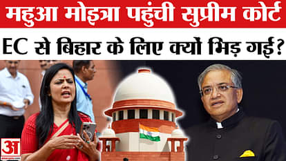 Bihar Voter List Revision: Mahua Moitra approached the Supreme Court against EC, raised this demand.
