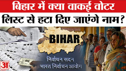 Why EC Declares Bihar Voter List Revision Necessary before bihar election 2025