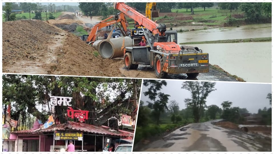 Rivers and streams are in spate due to rain in Gaurela Pendra Marwahi, waterlogging problem