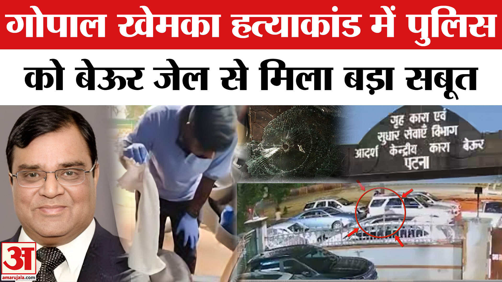 गोपाल खेमका
