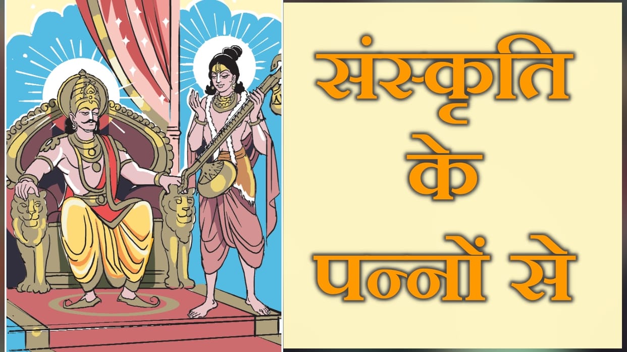 Indian mythology How King Nahush become Devlok Ruler story related to insult of Devguru Brihaspati and Indra