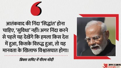 PM Modi attends 17th BRICS summit; highlights neglect of Global South, calls for reform of global institutions