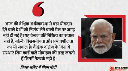 PM Modi attends 17th BRICS summit; highlights neglect of Global South, calls for reform of global institutions
