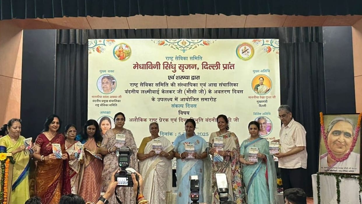Chief Minister Rekha Gupta said role of women is essential for the development of society