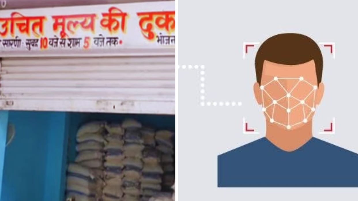 Himachal Pradesh became the first state to distribute ration by scanning face know in detai
