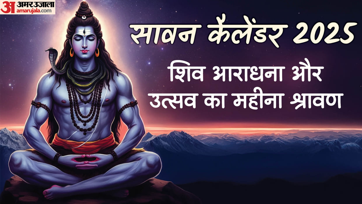 Sawan 2025 Start Date Importance And Significance of Shravan Month Puja Vidhi Sawan Festival Calendar Images O