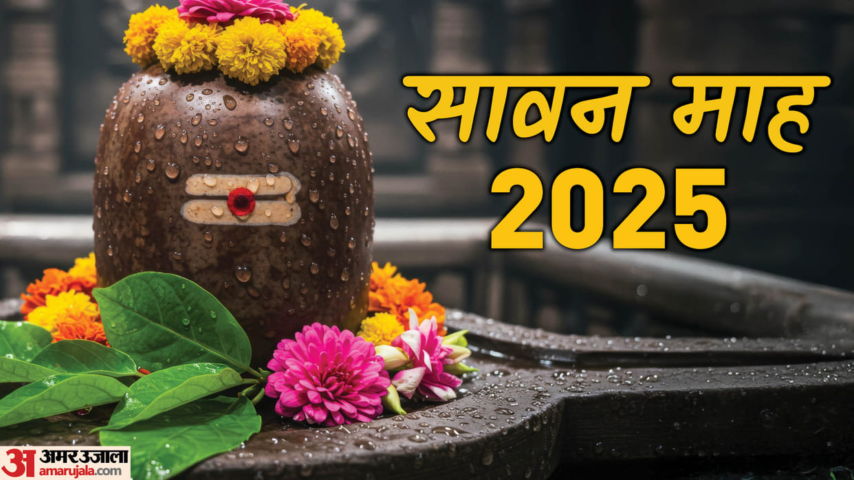 Sawan 2025 Starts Today  A Divine Time to Worship Lord Shiva Without Muhurat in hindi