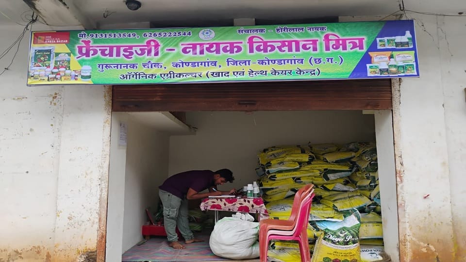 Open game of substandard fertilizers the network has spread from cooperative societies to illegal shops in Kon