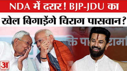 Chirag Paswan spoil the game of BJP-JDU in Bihar Elections 2025?