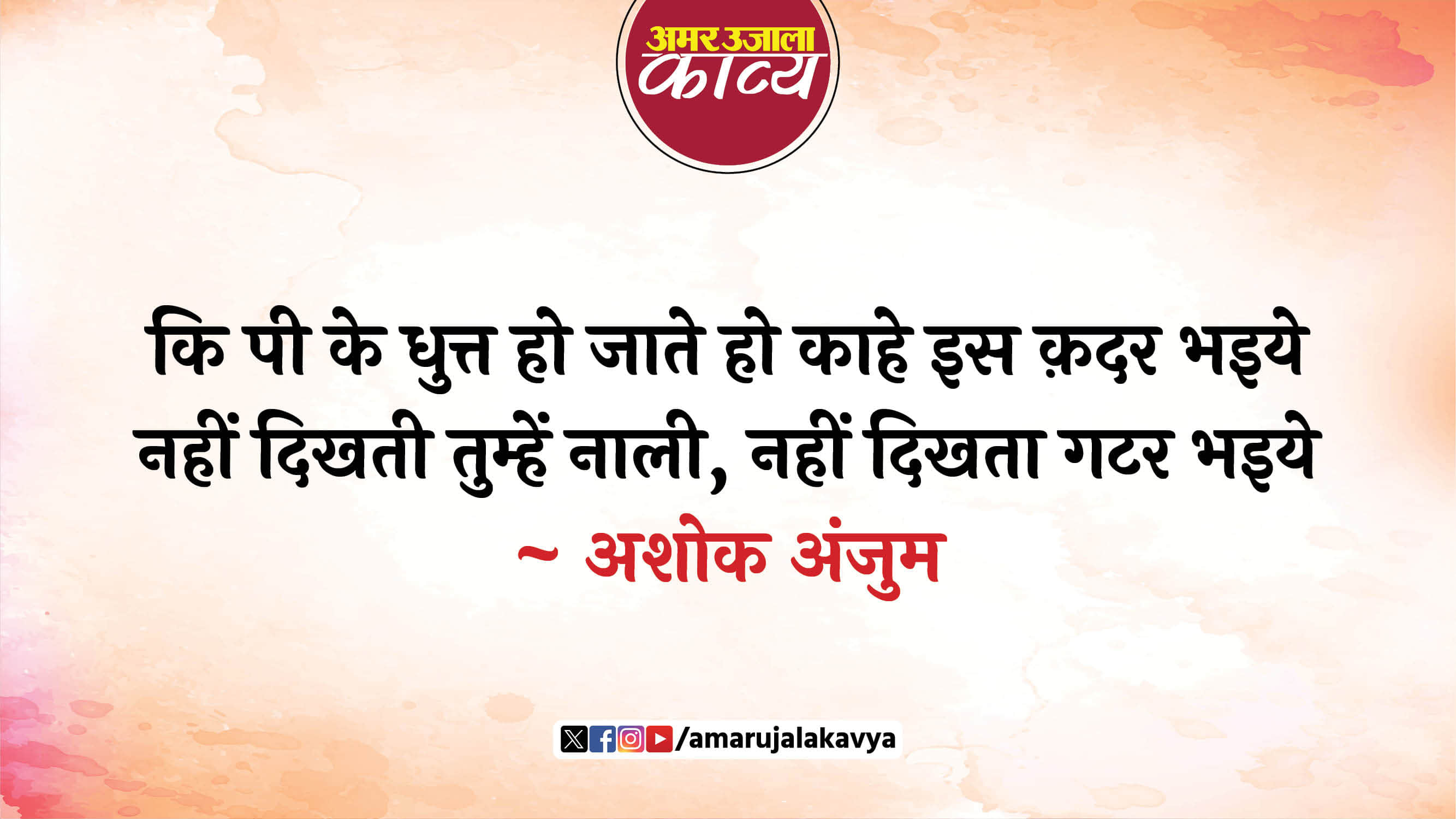 हास्य