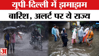 Heavy Rain Alert: Heavy rain in Delhi-NCR overnight, monsoon alert in these states as well. IMD Alert