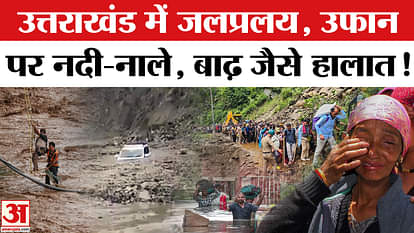 Uttarakhand Heavy Rain-Cloudburst: Devastation in the mountains! Landslides and rains cause trouble in Uttarak