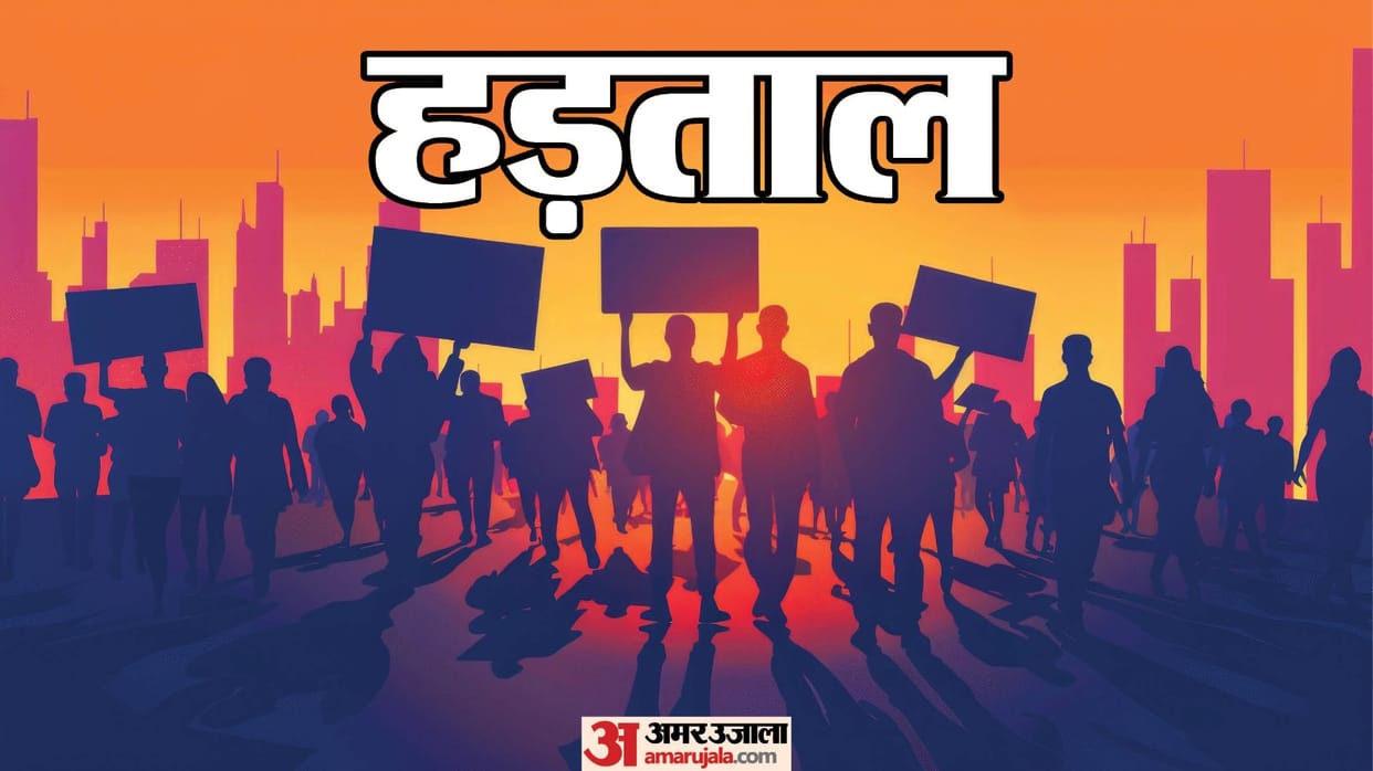 Trade Union Strike Updates banks hartal today effect on postal and rail services warning of road blockage