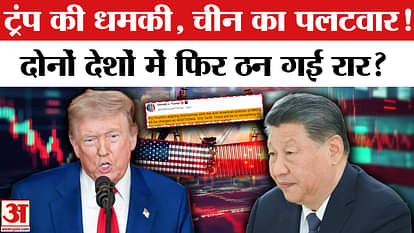Trump again threatens with tariffs, China hits back