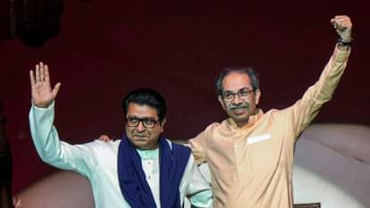 मनसे सुप्रीमो राज ठाकरे और महाराष्ट्र के पूर्व सीएम उद्धव ठाकरे (फाइल)