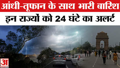 मौसम