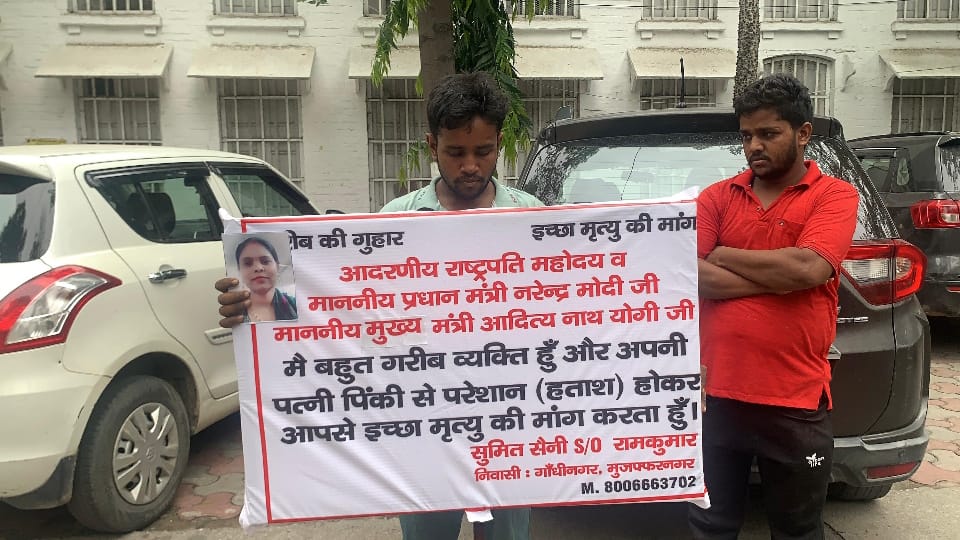 young man troubled by his wife appealed to Collectorate wrote a letter to President along with PM-CM
