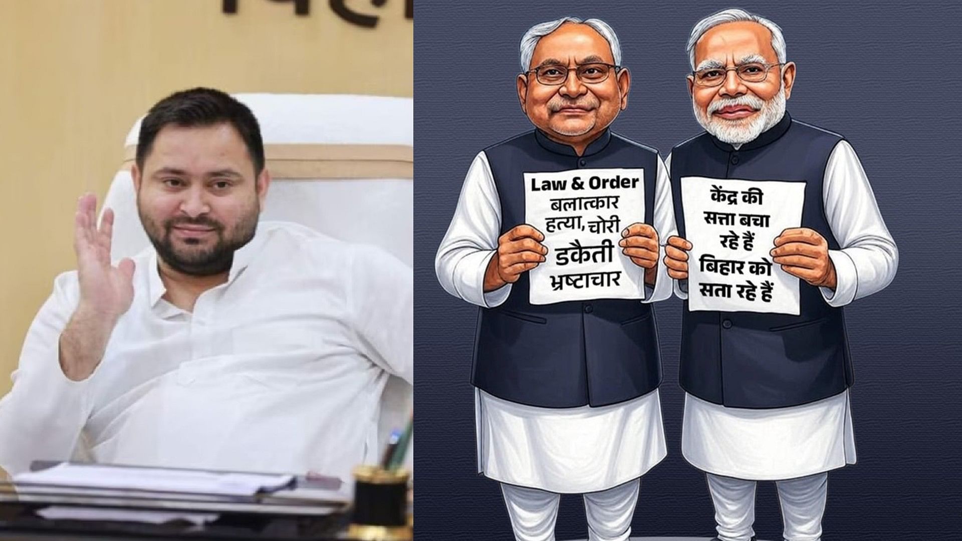 तेजस्वी यादव ने पीएम मोदी और सीएम नीतीश की यह तस्वीर।