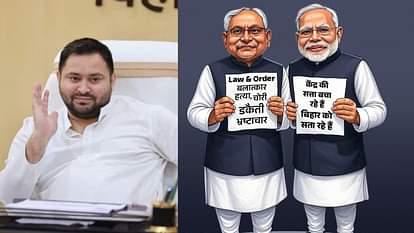 तेजस्वी यादव ने पीएम मोदी और सीएम नीतीश की यह तस्वीर।