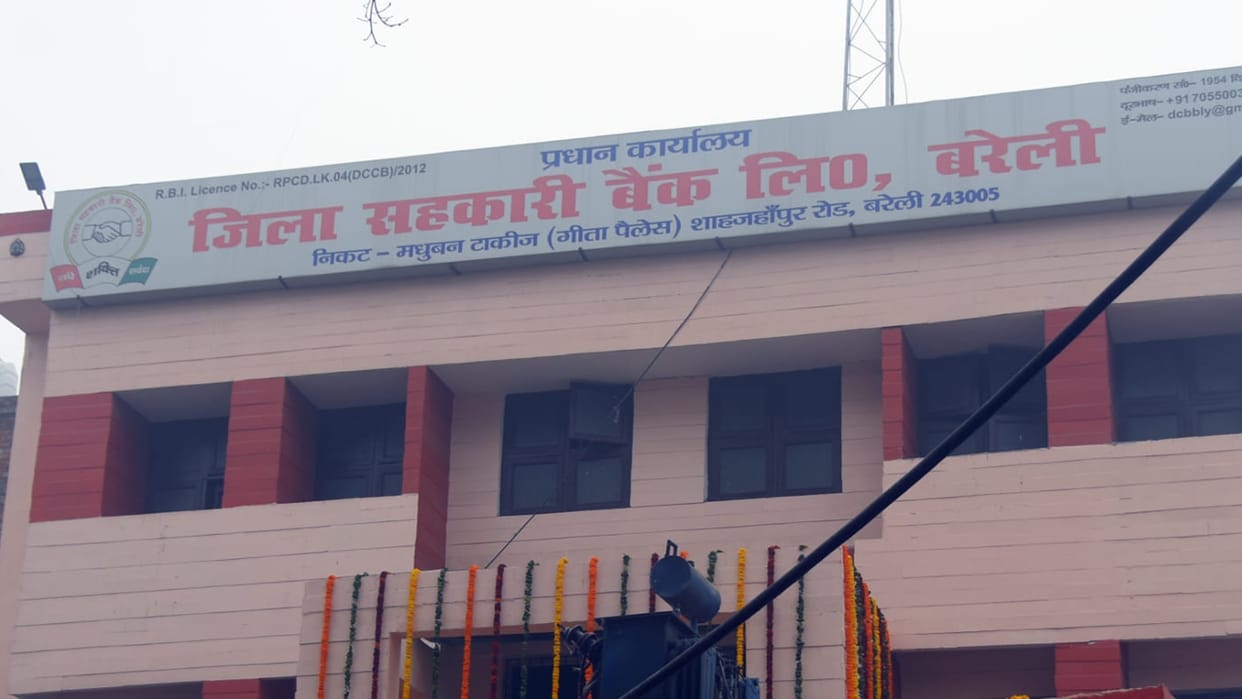 Deputy Cane Commissioner do not trust District Cooperative Bank and withdraw fixed deposit in Bareilly